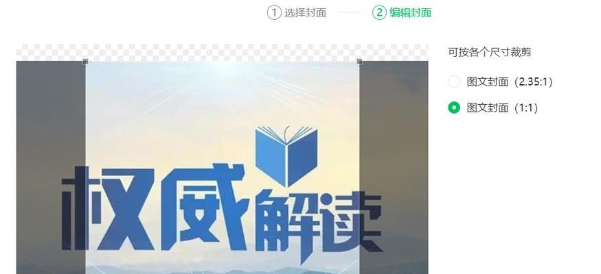 公众号封面图片尺寸是多少？如何设计符合规范的封面图？