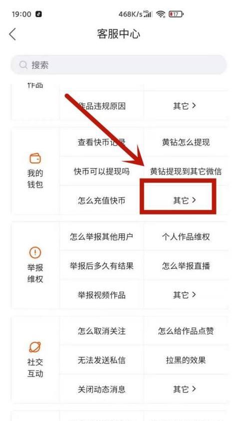 快手礼物价格一览表？如何查看不同礼物的费用？