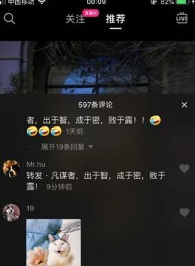 抖音怎么评论？评论功能使用常见问题解答？