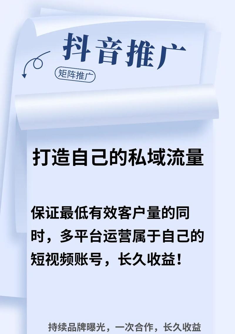 抖音推广怎么收费？收费标准和效果如何？