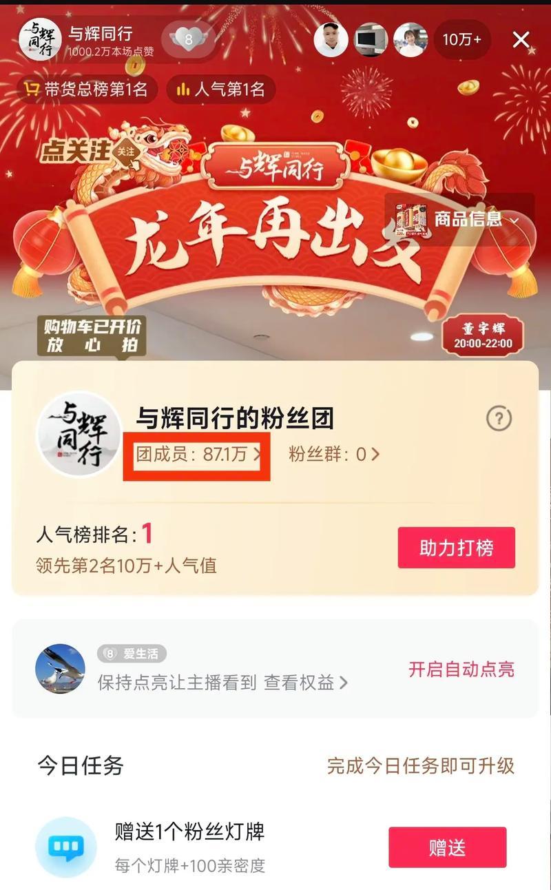 抖音怎么加粉丝团？快速增加粉丝团成员的方法是什么？