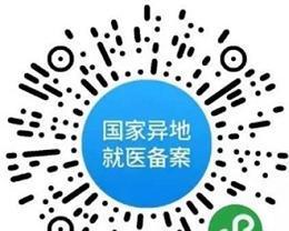 微信公众号备案需要多长时间？备案流程是怎样的？