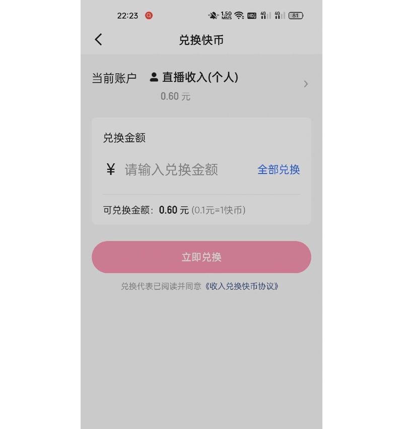 快手的快币能用来做什么？快币的常见用途有哪些？