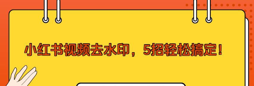 怎么下载小红书视频？视频保存步骤和注意事项是什么？