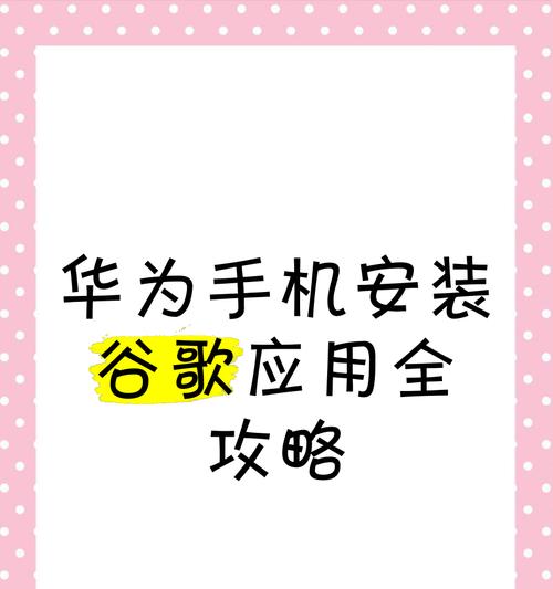 下载谷歌app遇到问题怎么办？常见错误及解决方法是什么？