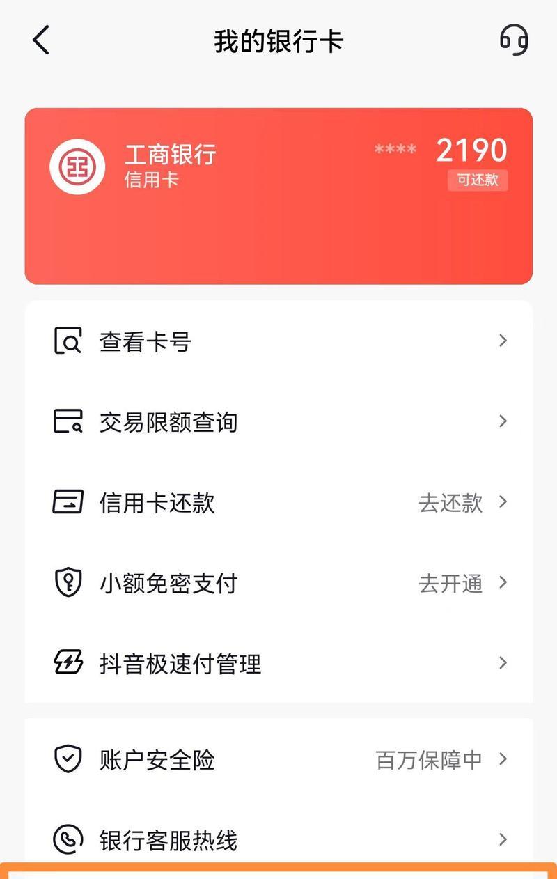 抖音解绑手机号的步骤是什么？解绑后会有哪些影响？