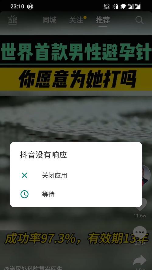 快手闪退怎么回事？如何快速解决？