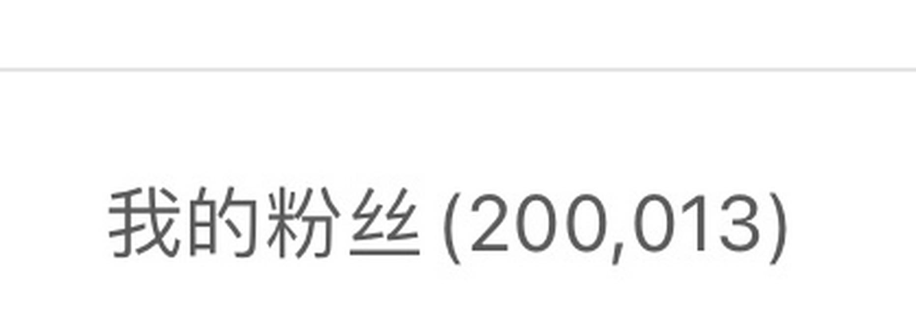 如何在小红书上快速增粉？小红书粉丝增长的秘诀是什么？