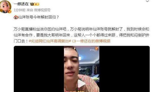 快手仙洋直播间的常见问题有哪些？如何解决？