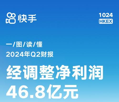 快手直播平台怎么用？常见问题及解决方法是什么？