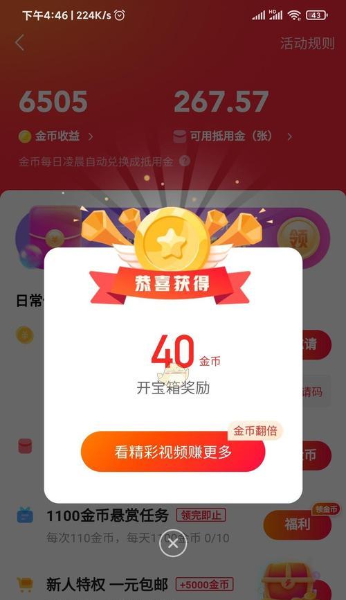 快手极速版怎么下载？下载过程中遇到问题怎么办？