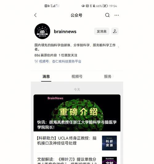 上海发布公众号怎么关注？如何获取最新消息？