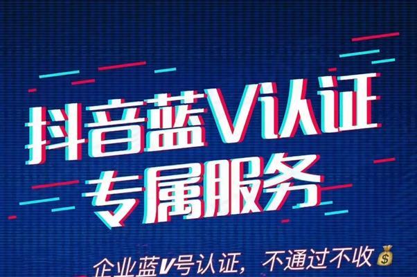 快手蓝v认证是什么？如何快速通过快手蓝v认证审核？