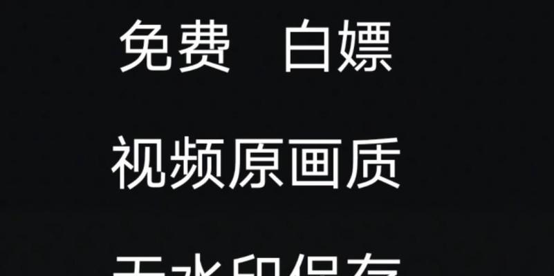 如何在抖音上传视频不带水印？常见问题解答？