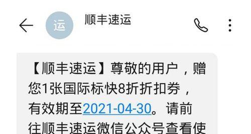 顺丰快递公众号如何使用？常见问题有哪些解决方法？