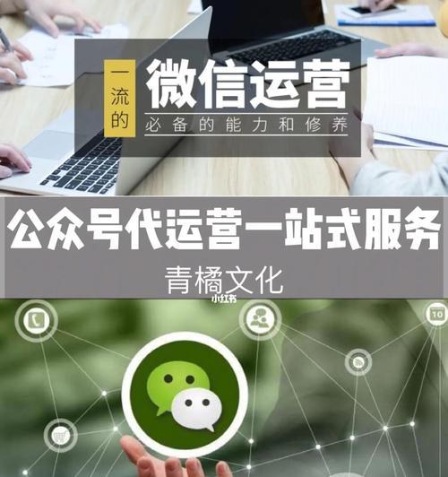 公众号代运营怎么做？常见问题有哪些解决方法？