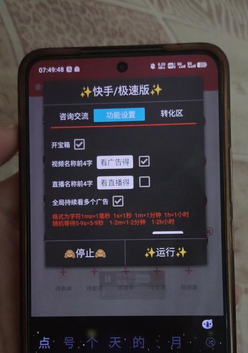 快手极速版怎么免费下载？下载后如何使用？