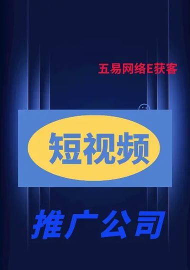 短视频是什么？如何制作和分享？