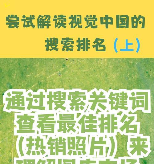 如何有效利用关键词搜索提高SEO排名？常见问题有哪些？