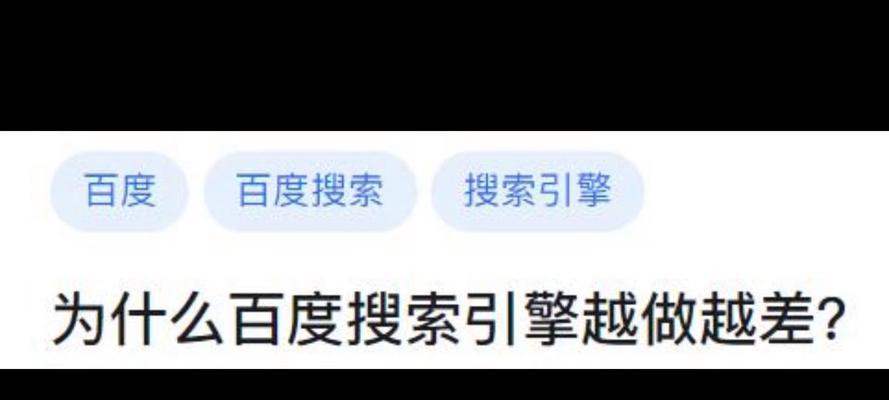 如何进行有效的百度关键词优化？常见问题有哪些？