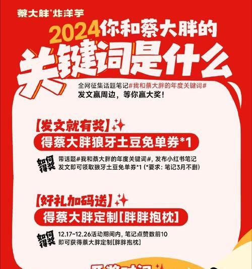 我的年度关键词是什么？如何选择合适的年度关键词？