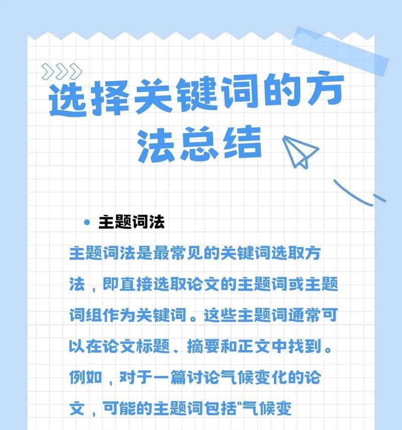 关键词指数是什么？如何利用关键词指数优化SEO策略？