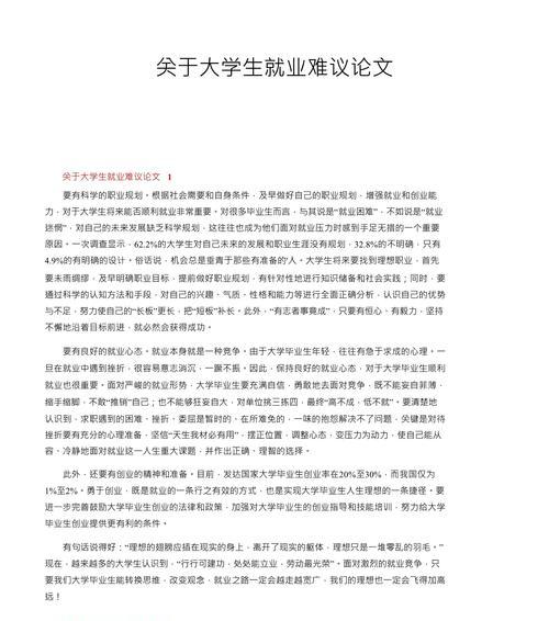 论文的关键词怎么写？如何准确选择关键词以提高论文的可检索性？