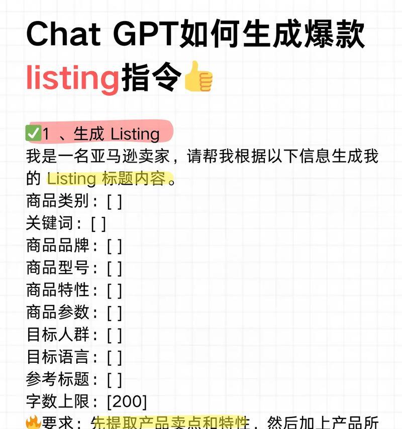 亚马逊listing关键词怎么优化？常见问题有哪些？