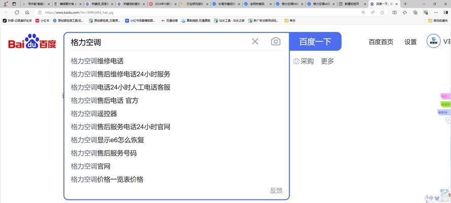 关键词百度优化怎么做？常见问题有哪些？