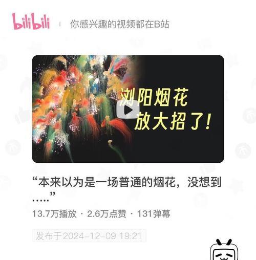 网页版b站怎么用？如何解决登录问题？