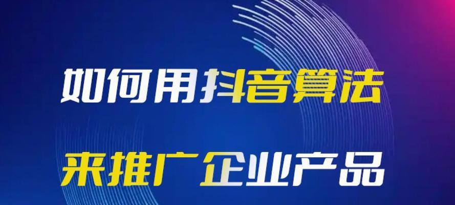 企业抖音号如何运营？常见问题有哪些解决方法？