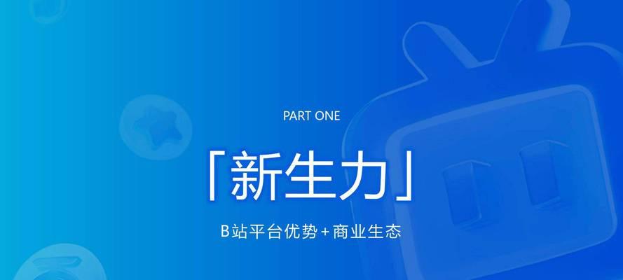 B站2020年度关键词是什么？如何利用这些关键词优化内容？