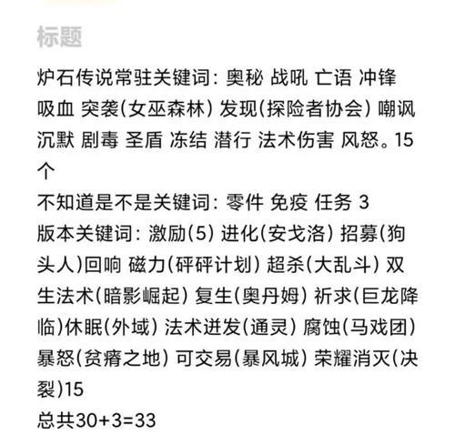 哔哩哔哩屏蔽关键词的方法有哪些？如何有效管理评论区？