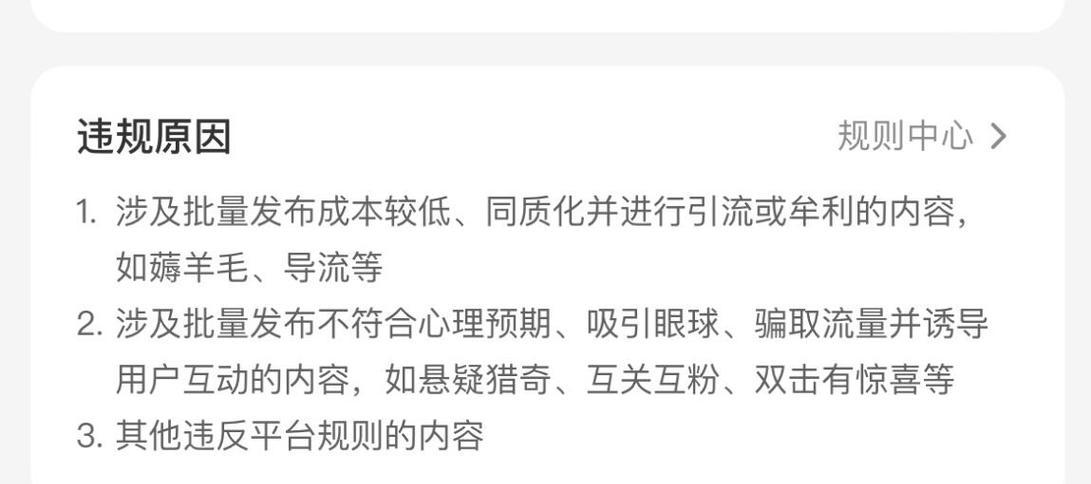 小红书热搜关键词怎么看不到？如何解决无法查看问题？