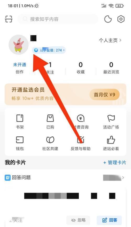 知乎文章关键词怎么设置出来？有哪些技巧和注意事项？