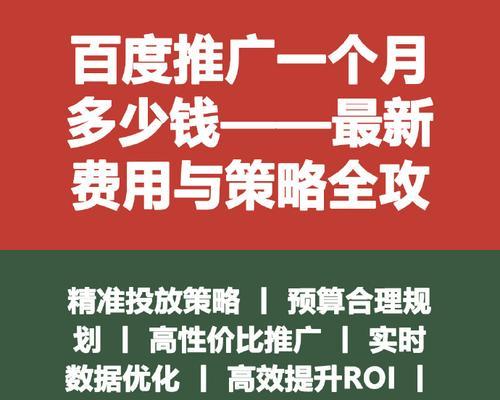 百度关键词推广怎么做？有哪些高效策略？