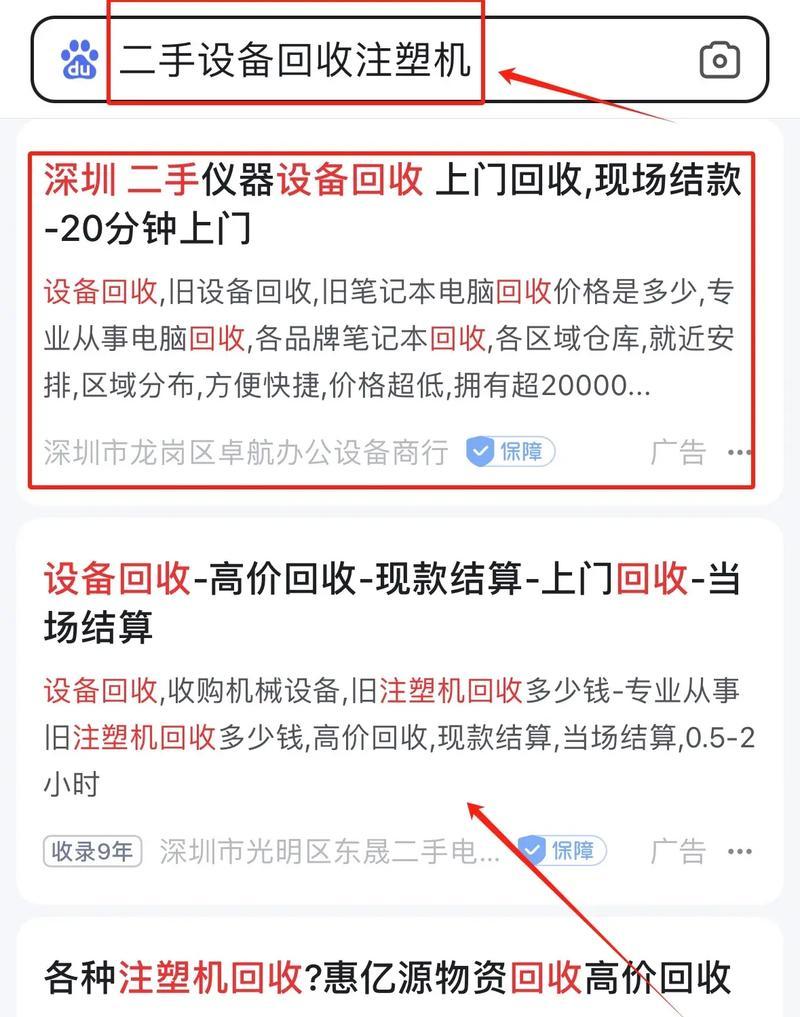 如何有效利用百度关键词推广教程提高SEO效果？