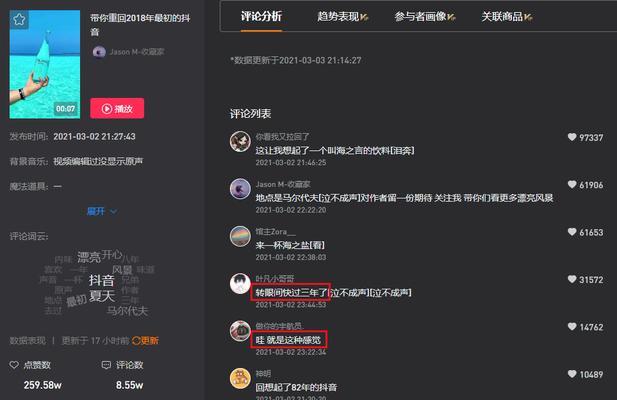 抖音视频添加关键词怎么操作？592是什么意思？