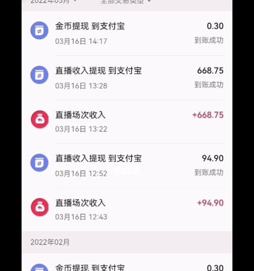 抖音怎么直播：全面指南带你上手