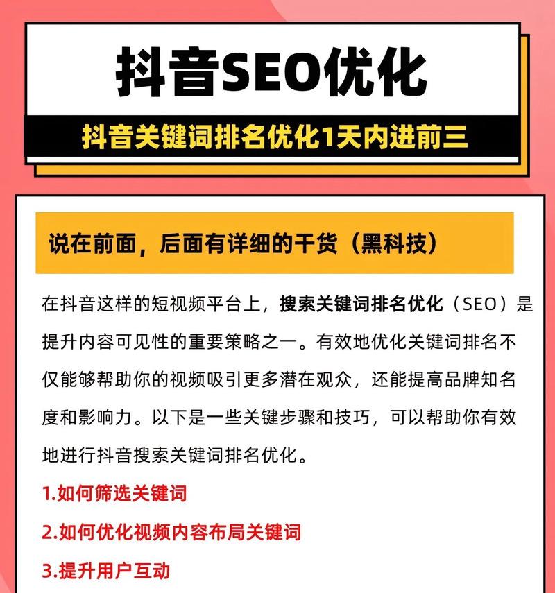 小红书关键词排名在哪里看？全方位教你如何查找和分析！