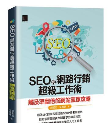 网络营销就是seo