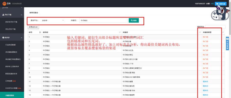 神马搜索关键词排名：深度解析与实战指南