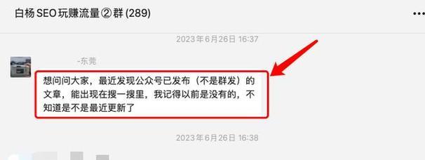 微信公众号SEO：让内容更精准触达目标受众