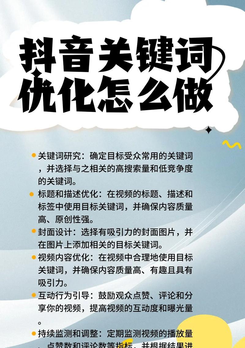 优化关键词报价：让您的SEO策略更高效