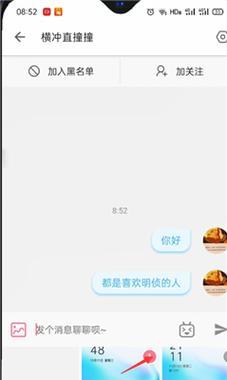 怎么在B站加好友——掌握B站社交新潮流