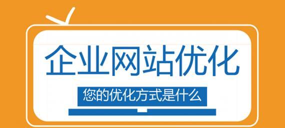 广州SEO网站优化：本地搜索引擎优化的全面指南