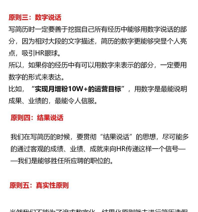 简历关键词：助你脱颖而出的简历优化术