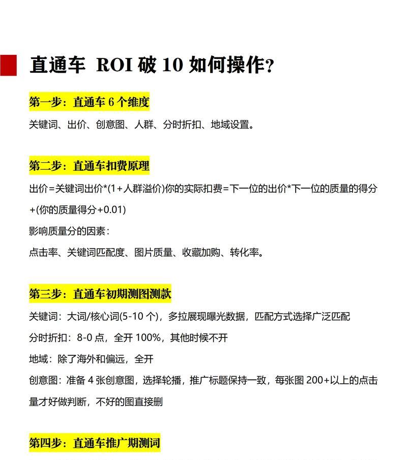 直通车关键词怎么设置