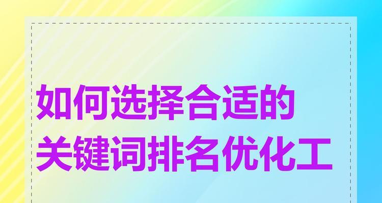 网站怎样关键词排名优化