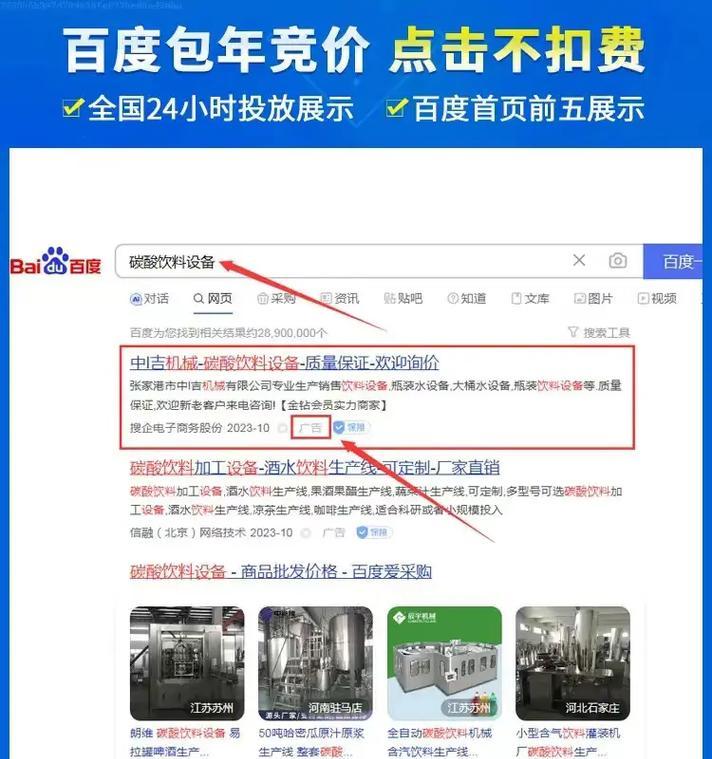 搜狗关键词优化：提升网站搜狗排名的全面指南